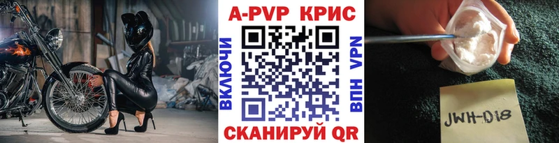 Alpha PVP Crystall  Купить где  Сызрань 