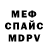 Первитин витя mops pops