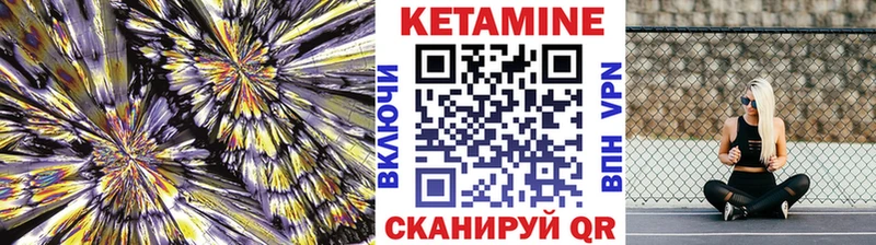 Кетамин VHQ  Купить закладки  Сызрань 