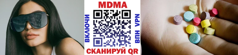 MDMA кристаллы  Купить где  Сызрань 