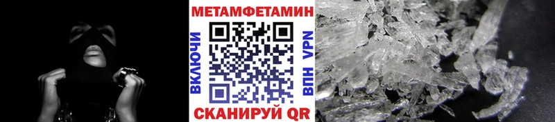 МЕТАМФЕТАМИН пудра  Купить где  Сызрань 